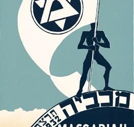 Az első Maccabiah (1932) ezen a napon kezdődött 88 éve!