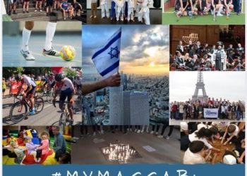 First online Maccabi photography competition