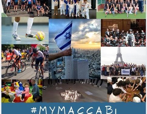 First online Maccabi photography competition